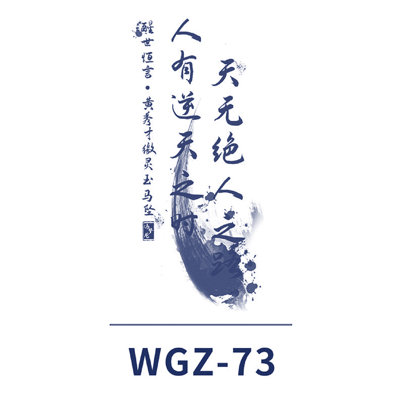 WGZ-73