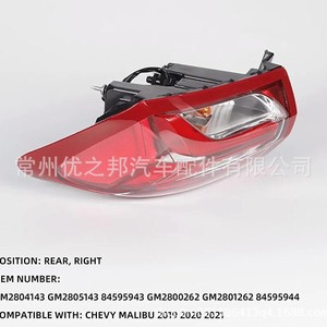 Feux arrière LED Chevrolet Malibu 2019 2020, ensemble de feux de frein arrière, pièce 84595943 - Product Image 4
