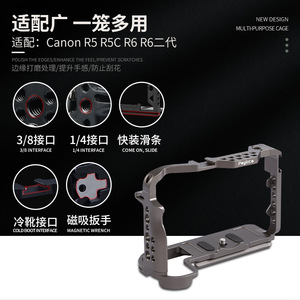 Jaula para cámara Peyinco para Canon R5 R6 R5C R6 Mark II, marco de montaje multiusos de aleación de aluminio - Product Image 1