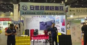 Hitze beständiger bunter PVC-Harz dachziegel Vier schicht iger Dachziegel Telha De Teja Resina PVC ASA - Product Image 6