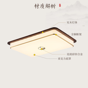 Chinese Style Solid Wood <b>Ceiling</b> <b>Light</b> Led Living Room Bedroom Main <b>Light</b> Zen Inspired Elegant Design - Product Image 1