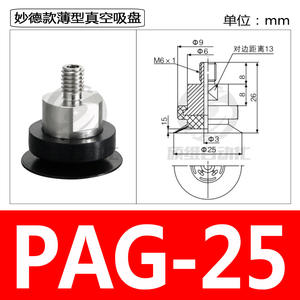 Bras robotique Myotoku avec ventouse fine PAG-25/30/40/50 Accessoires pneumatiques en caoutchouc nitrile - Product Image 2