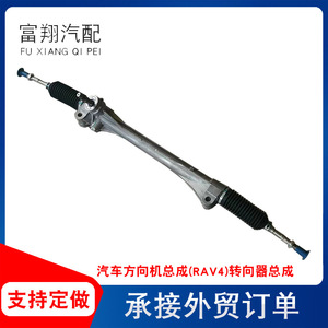 Conjunto de Dirección para Toyota RAV4 con Transmisión Automática, Pieza de Repuesto Nueva - Product Image 2