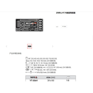 Yato 25pc 1/4 In Hex <b>Socket</b> Set <b>Ratchet</b> Wrench Tray Tool Kit Mechanic Repair - Product Image 1