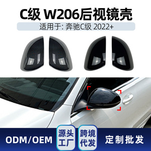 ฝาครอบกระจกมองข้างคาร์บอนไฟเบอร์ Mercedes-Benz C-Class W206 สีดำเงา ชุดเต็ม ปี 2022+ - Product Image 5