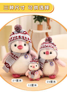 בובת פינגווין חדשה להתאמה אישית, לבושה כובע, מזכרת תיירותית מפארק הקוטב - Product Image 6