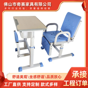 Qi Sai Student Desk And Chair <b>Set</b> Height Adjustable Aluminum Alloy Blue Green For School Classroom Use - Product Image 5