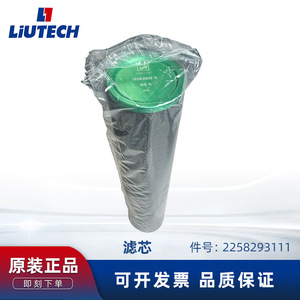 ไส้กรองอากาศ LiUTECH รุ่น 2258293111 ไส้กรองทรงกระบอกสำหรับอะไหล่เครื่องอัดอากาศแบบสกรู - Product Image 5