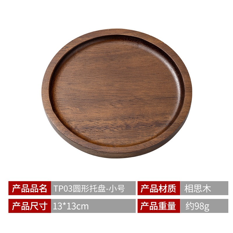TP03 Round Tray - Small