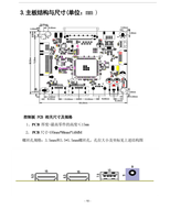 Nouvelle conception T3588 EDP -I MIPI 8k 4k Affichage numérique pour la publicité, carte mère d'ordinateur Android RK3588 Arm
