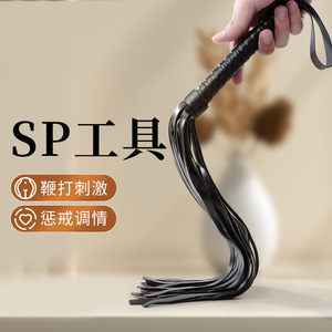 Látigo de cuero negro con borlas Mystery Princess, juguete de cuero sintético para bondage, juguete sexual para adultos, venta al por mayor Meituan - Product Image 5