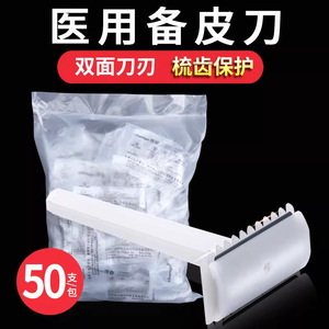 Maquinilla de Afeitar Médica Desechable Chenye para Depilación Corporal, Cuchilla de Plástico Estéril de Un Solo Uso para Mujeres y Hombres, Uso Hospitalario - Product Image 2