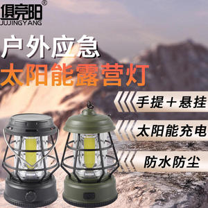Lampe de camping rétro LED portable à intensité variable, multifonctionnelle, étanche IP68, alimentation USB/solaire - Product Image 3