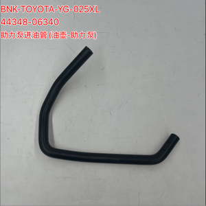 44348-06340 动力转向油进油管储液罐至泵管 适用于凯美瑞 ACV40 ACV30 2006 <span class=keywords><strong>2</strong></span>.0L <span class=keywords><strong>2</strong></span>.4L 转向管 - Product Image 1
