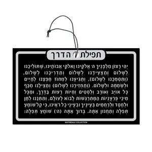 Judaica Lucite Tefillas Haderech portachiavi fabbrica personalizzato acrilico ebraico Amer alesatore portachiavi Binyamin e portachiavi specchio Tefillin