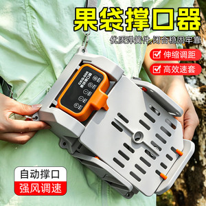 เครื่องเปิดถุงผลไม้ไฟฟ้าอัตโนมัติ รุ่น CKQ-006 สีขาว สำหรับใช้ในฟาร์มผลไม้ - Product Image 2
