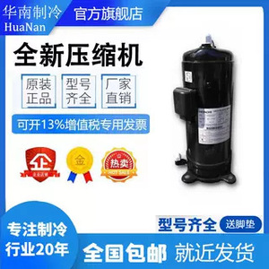 Compresseur frigorifique Hitachi 404DHD-64D1 DC Inverter R22 5,1 kW pour climatisation - Product Image 3