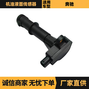 Sensor de nivel de aceite A0041536628 A0009056201 A0061532928 para detección de líquido en el tanque de Mercedes Benz - Product Image 5