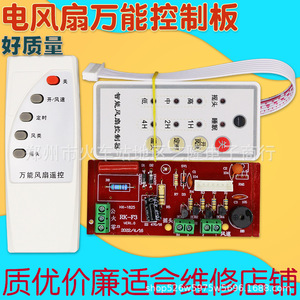 Control remoto universal Vemaster para ventiladores con 4 botones, para ventiladores eléctricos de pie o de mesa, recargable, con código de aprendizaje. - Product Image 2