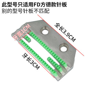 Accesorio para máquina de coser EasyKnife con dientes de plástico 525-A para máquinas de coser de cama plana, piezas de equipos de procesamiento de prendas - Product Image 3