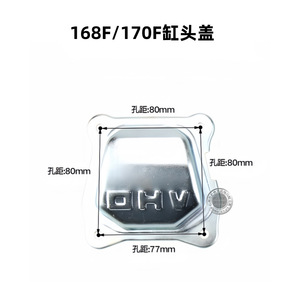 Pièces de pompe à eau à moteur à essence 2-3kw, couvercle de culasse GX160 200 168F 170F, couvercle de soupape - Product Image 4