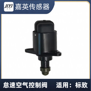 JYI Idle Air <b>Control</b> Valve Dc 12V Solenoid For Peugeot - Product Image 3