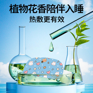 Masque oculaire à la vapeur compressé, design cartoon nourrissant pour la relaxation et le soin des yeux - Product Image 3