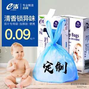Eclean Diaper Collection Bags 30x37cm Scented Odor Locking Thickened Handle Baby Use - Product Image 1