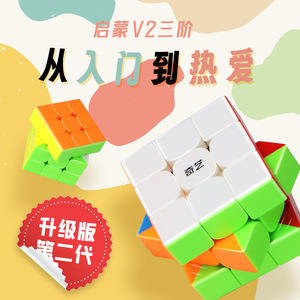 ลูกบาศก์รูบิก Qiyi รุ่น 3x3 V2 อัปเกรดรุ่นที่ 2 สีพื้นเรียบ สำหรับฝึกซ้อมและการแข่งขัน - Product Image 1