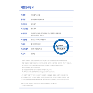 Gel para Cicatrices Mediform Coreano de 12g - Tratamiento Efectivo para el Cuidado de la Piel y las Cicatrices - Product Image 6