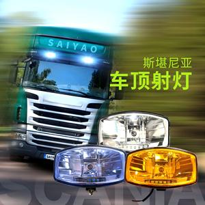 Neue Halogen-Scheinwerfer und Nebel-/Deckenleuchten für Schwerlastwagen von Scania, MAN und <span class=keywords><strong>DAF</strong></span>, 24V Zusatzbeleuchtung - Product Image 2