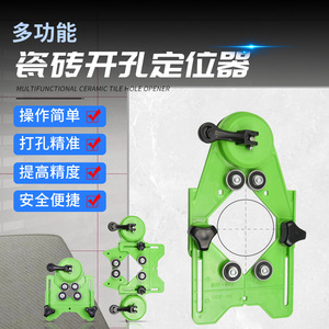 Glass And Ceramic <b>Tile</b> Hole Drilling Locator Adjustable Auxiliary Tool For Home Use With <b>Suction</b> <b>Cup</b> And Drill Bit Support - Product Image 2