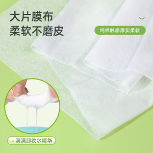 Toallitas Desmaquillantes de Aguacate Mianxinfang 130X170Mm Limpieza Facial Suave Para Todo Tipo de Piel - Product Image 2