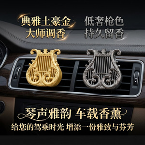 Diffuseur d'arômes et désodorisant de voiture en alliage de zinc en forme d'<span class=keywords><strong>harpe</strong></span>, nouveau style transfrontalier, à fixer sur la grille d'aération - Product Image 5