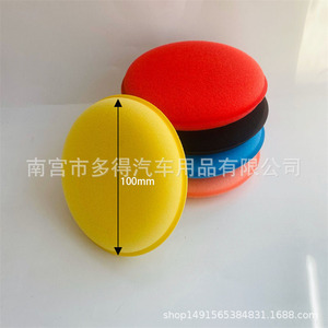 Car Waxing <b>Sponge</b> Round Edge Pressed 100mm Car Cleaning Polishing <b>Sponge</b> Durable Manual Use Multi Color Available - Product Image 3