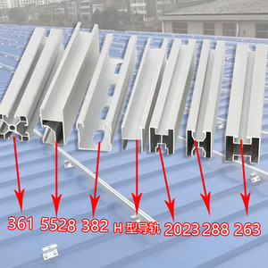 Riel guía fotovoltaico Xinwanmao de aleación de aluminio tipo H, soporte de montaje solar para accesorios de techos de tejas de acero de color. - Product Image 5