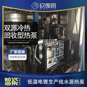 Système de pompe à chaleur Omelang 380V R-410A, métal, économie d'énergie, pour usage industriel - Product Image 5