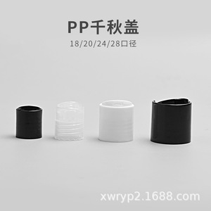 ฝาปั๊มพลาสติก PP 18 20 24 28 ฟัน สำหรับขวดโลชั่น อุปกรณ์เสริมขวดบรรจุภัณฑ์เครื่องสำอาง - Product Image 2