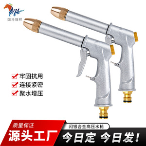 Pistola de Agua de Alta Presión de Aleación con Flujo Ajustable para Lavado de Autos, Riego de Plantas y Limpieza de Pisos 185x141x35mm - Product Image 5