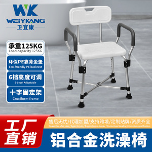 Bathroom Shower Chair Aluminum Alloy Non Slip With <b>Backrest</b> For Elderly And Disabled People - Product Image 2