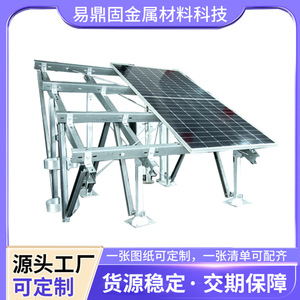 Support de montage solaire Yi Ding Gu, galvanisé à chaud Q235B, pour station d'énergie au sol, rail de guidage en acier en forme de U et en forme de C - Product Image 4