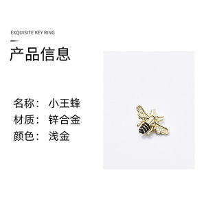 Queen Bee <b>Key</b> <b>Ring</b> Zinc Alloy Light Gold Plating High Quality Metal Keychain For <b>Men</b> Gift Item - Product Image 3