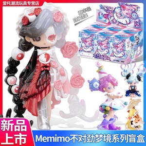 Chính thức memimo 'uncanny dreamland' loạt PVC hộp Bí Ẩn-sưu tập hình búp bê & nhân vật đồ chơi cho trẻ em gái - Product Image 6