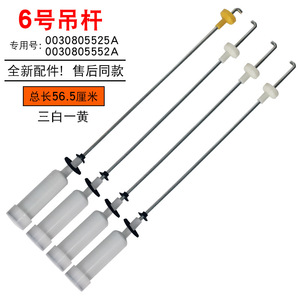 Amortiguador de Lavadora Haier Commander, Varillas de Equilibrio, TQB85-ZJ1588 TQS85-ZJ1588, Repuestos para Electrodomésticos de Lavandería - Product Image 2