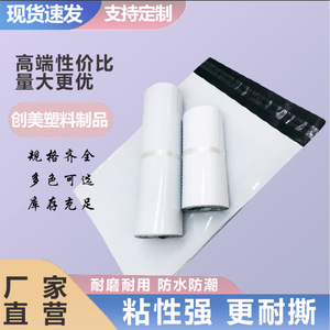 Bolsas de Envío de Polietileno Premium Chuangmei, Autosellables, Impermeables, para Envíos Express, Embalaje para Comercio Electrónico, Uso Transfronterizo - Product Image 5