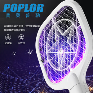 Tueur de moustiques électrique Poplor Mini avec lumière LED, recharge USB, piège à moustiques portable pour la maison - Product Image 3