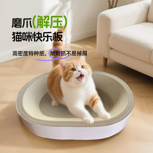 Rascador para Gatos Ovalado, Papel Corrugado de Alta Densidad, Duradero y Resistente al Desgaste, Suministros para Juguetes de Gatos - Product Image 1