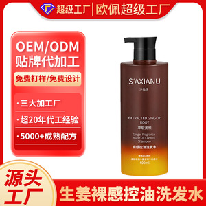Saxianu Extracted Ginger Root <b>Shampoo</b> 400ml Oil Control For Oily Hair Unisex - Product Image 4