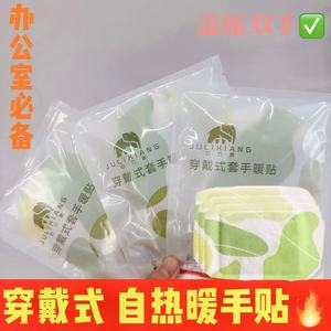 Hand warmer patches, wearable for hot compresses, perfect for office and study use, disposable self-heating portable hand - Product Image 5
