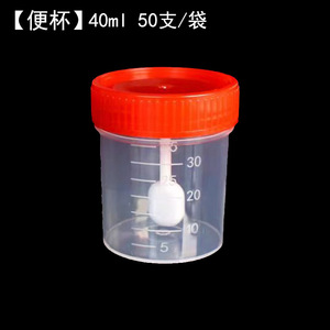 Gobelet d'échantillonnage d'urine en plastique jetable avec bouchon à vis 50 ml pour usage en laboratoire - Product Image 3